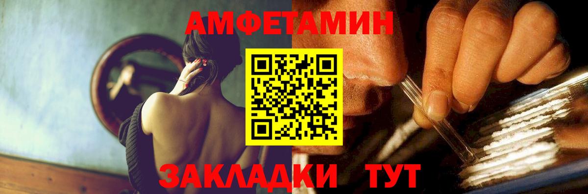 Амфетамин Premium Богданович