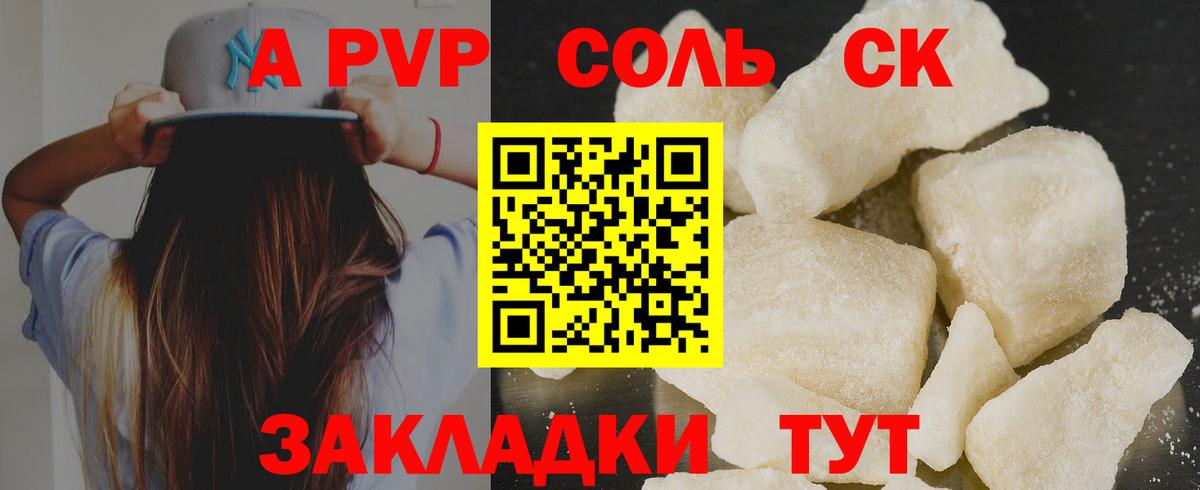 Alfa_PVP крисы CK  А ПВП  APVP мука  A-PVP СК КРИС  Богданович  Вход с VPN 