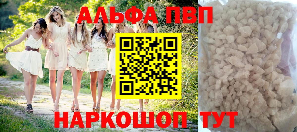 Alpha PVP кристаллы Богданович