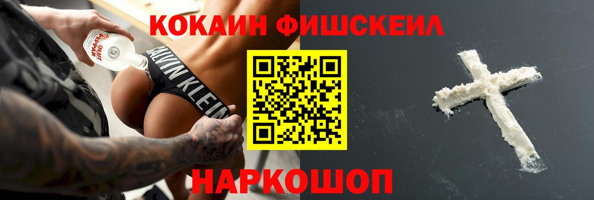 Кокаин 97%  Вход с VPN  COCAIN VHQ  Богданович 