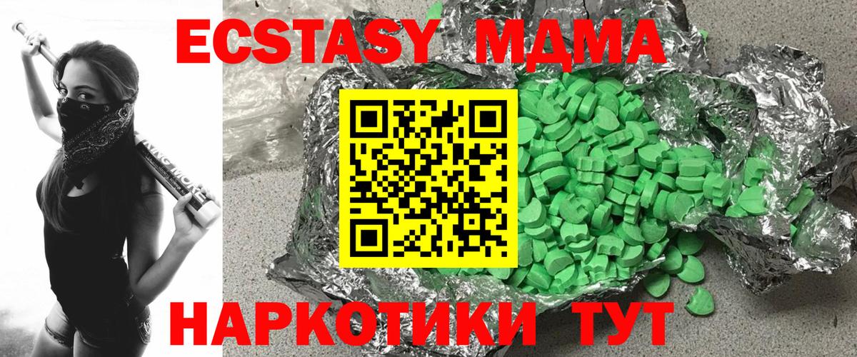 Ecstasy 300 mg  ЭКСТАЗИ  Богданович  Вход с VPN 