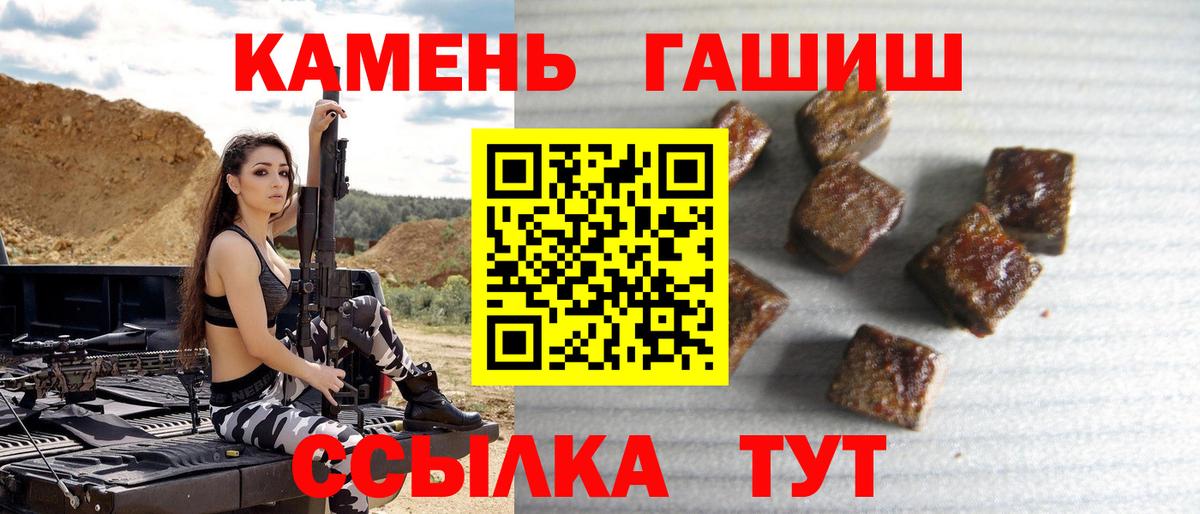 ГАШИШ убойный  Вход с VPN  Гашиш  ГАШИШ Изолятор  Богданович 