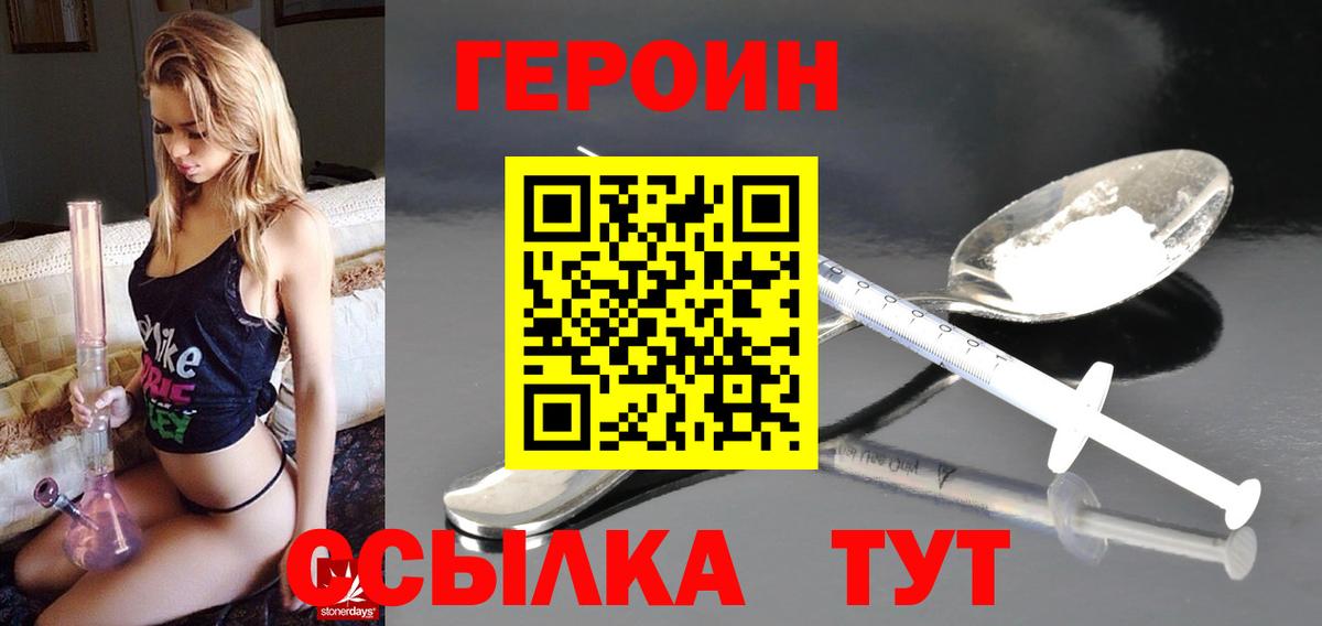 ГЕРОИН Афган  Вход с VPN  Богданович 