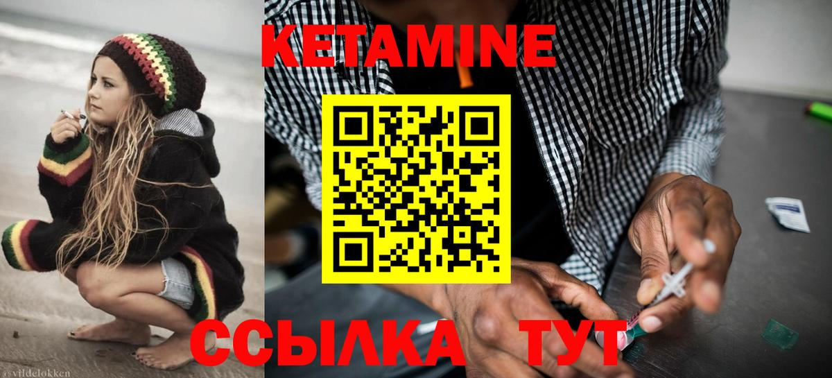 КЕТАМИН VHQ  Кетамин VHQ  Вход с VPN  ссылка на мегу зеркало  Богданович 