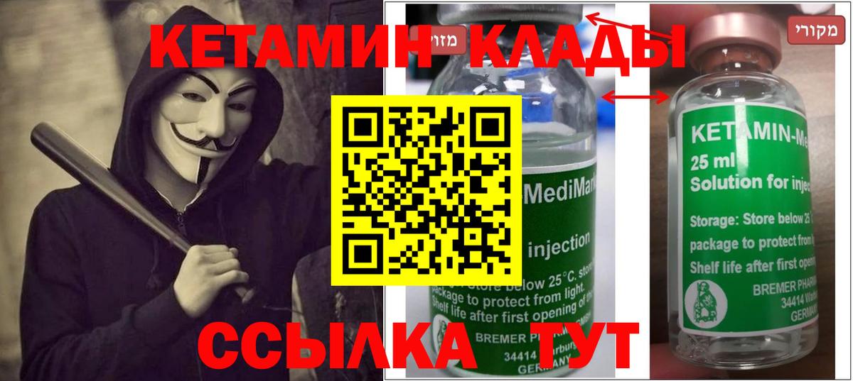 КЕТАМИН ketamine Богданович