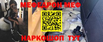 меф Среднеуральск
