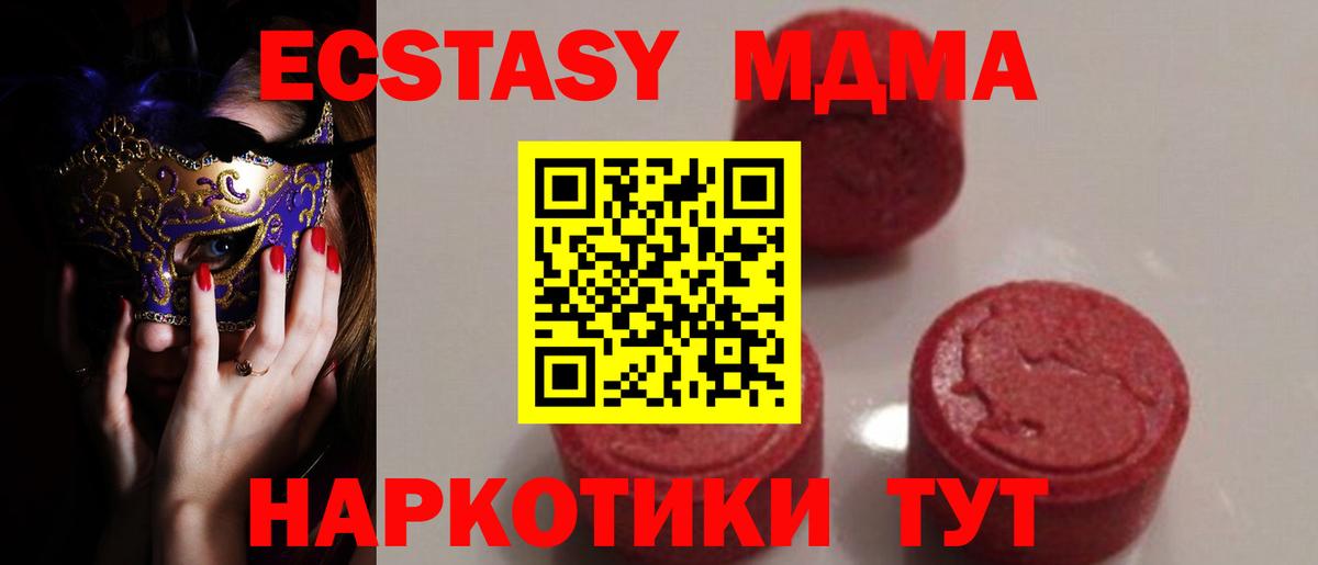 MDMA  МДМА Molly  Вход с VPN  МДМА молли  Богданович 