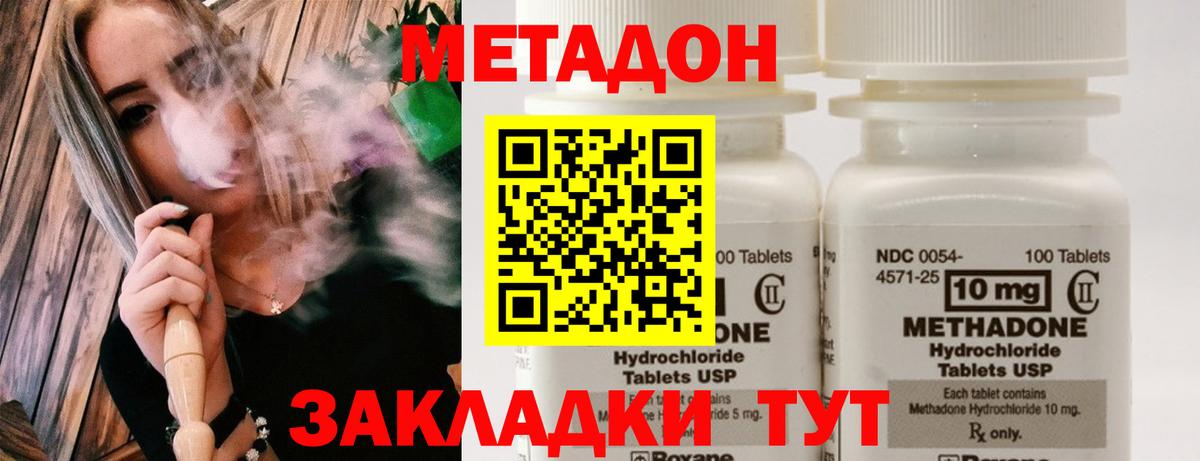 Метадон кристалл  Вход с VPN  МЕТАДОН мёд  Богданович 