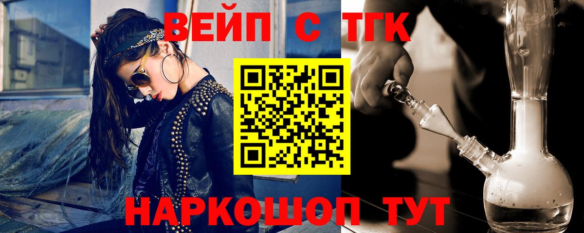 Дистиллят ТГК THC oil  Вход с VPN  Богданович 