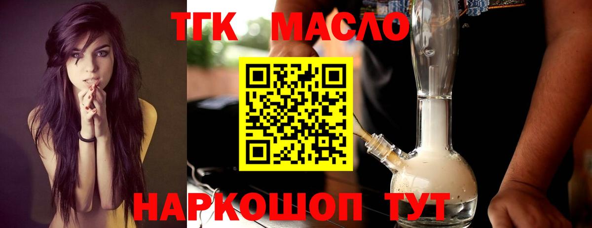 ТГК Wax Богданович